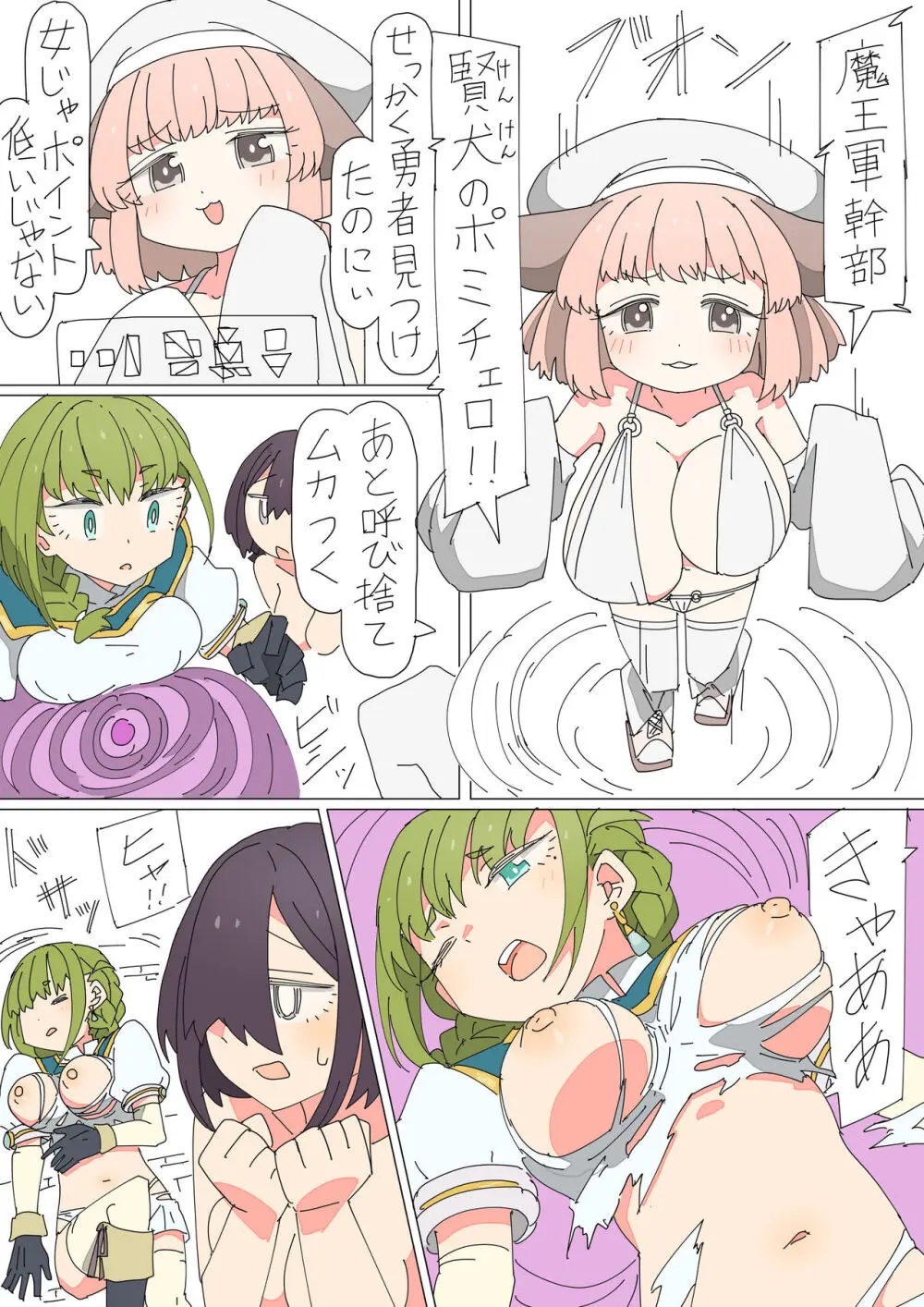 異世界転生したらフタナリで百合ハーレム！？ - page7