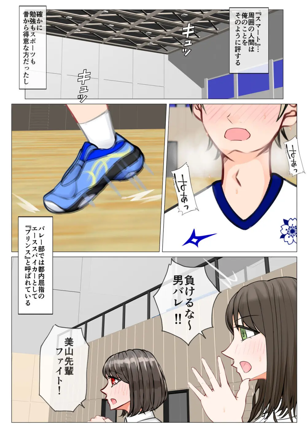 異世界でも彼女に負けた俺は… - page3