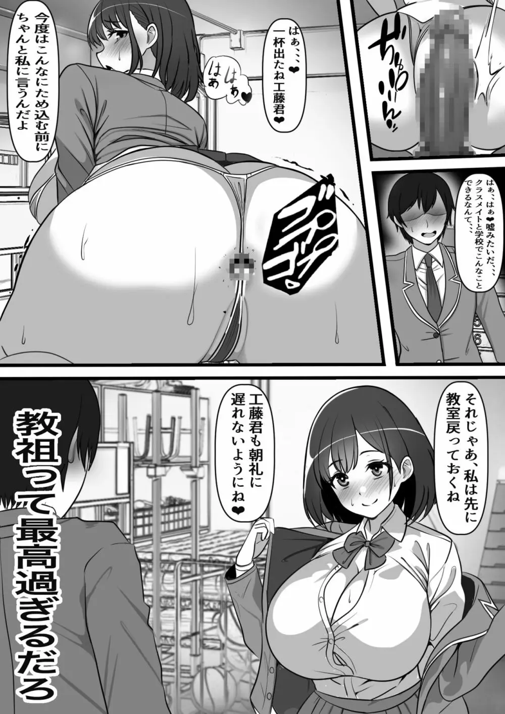 憧れのあの娘がSEX教団所有のコキ捨て用肉オナホだったのだが、、、 - page34