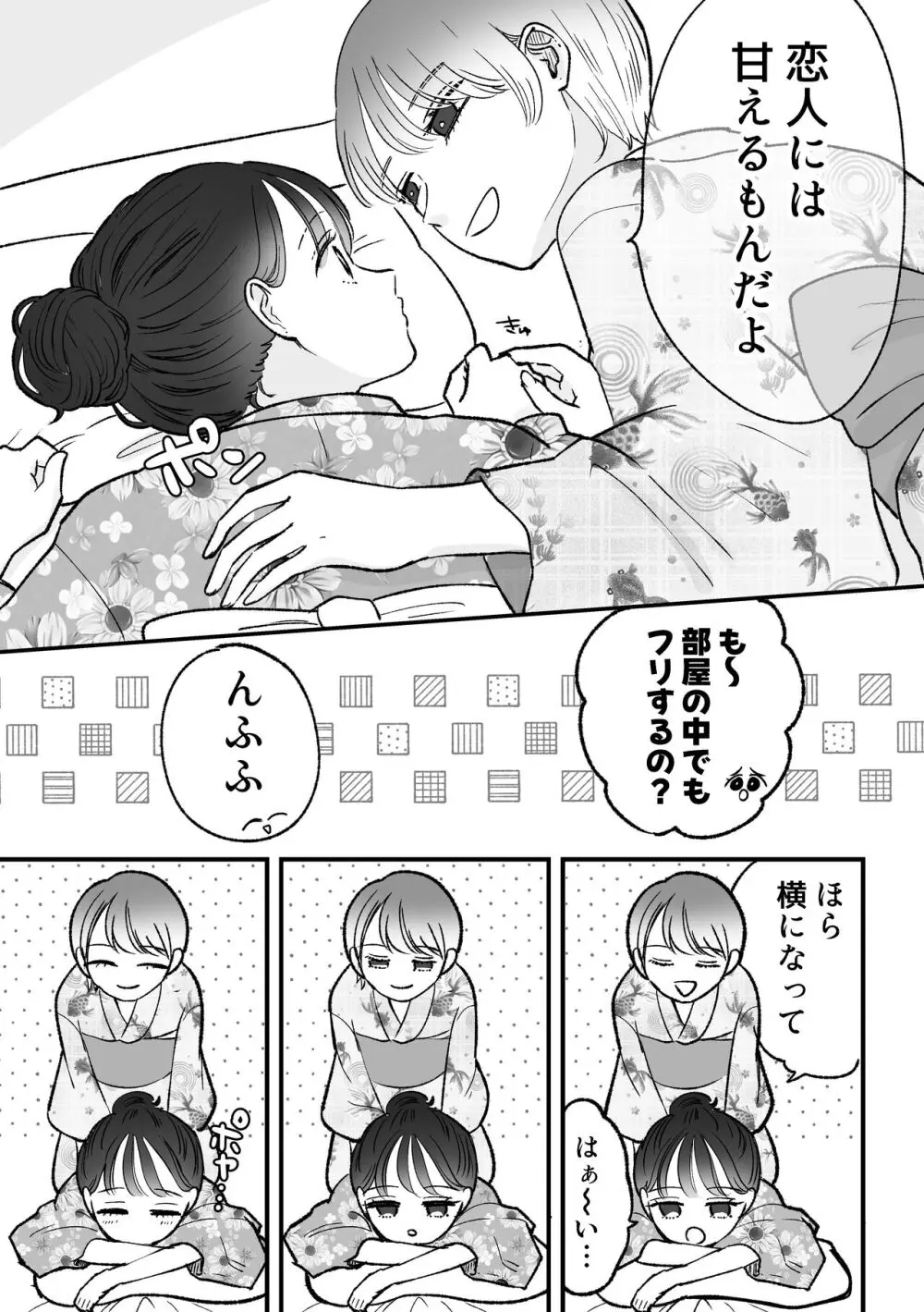 計画された温泉旅行で 朝まで… 友情ぶっこわしSEXする百合 - page9