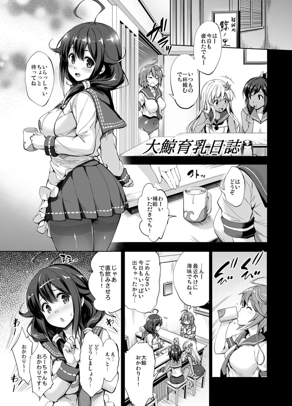 かんパイ 常時無常総集編 - page115