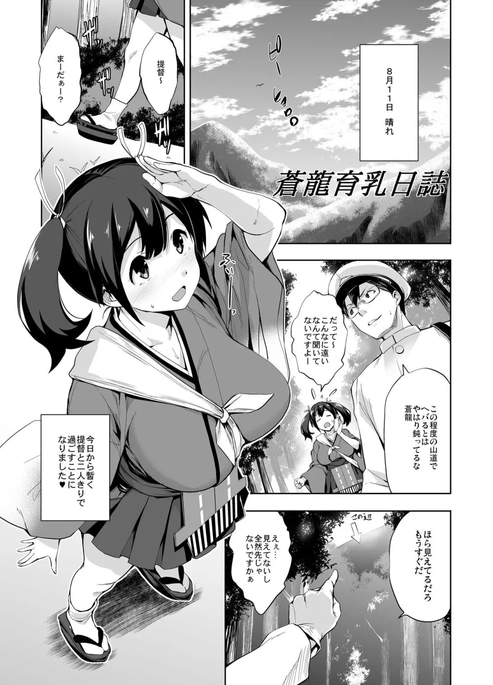 かんパイ 常時無常総集編 - page145