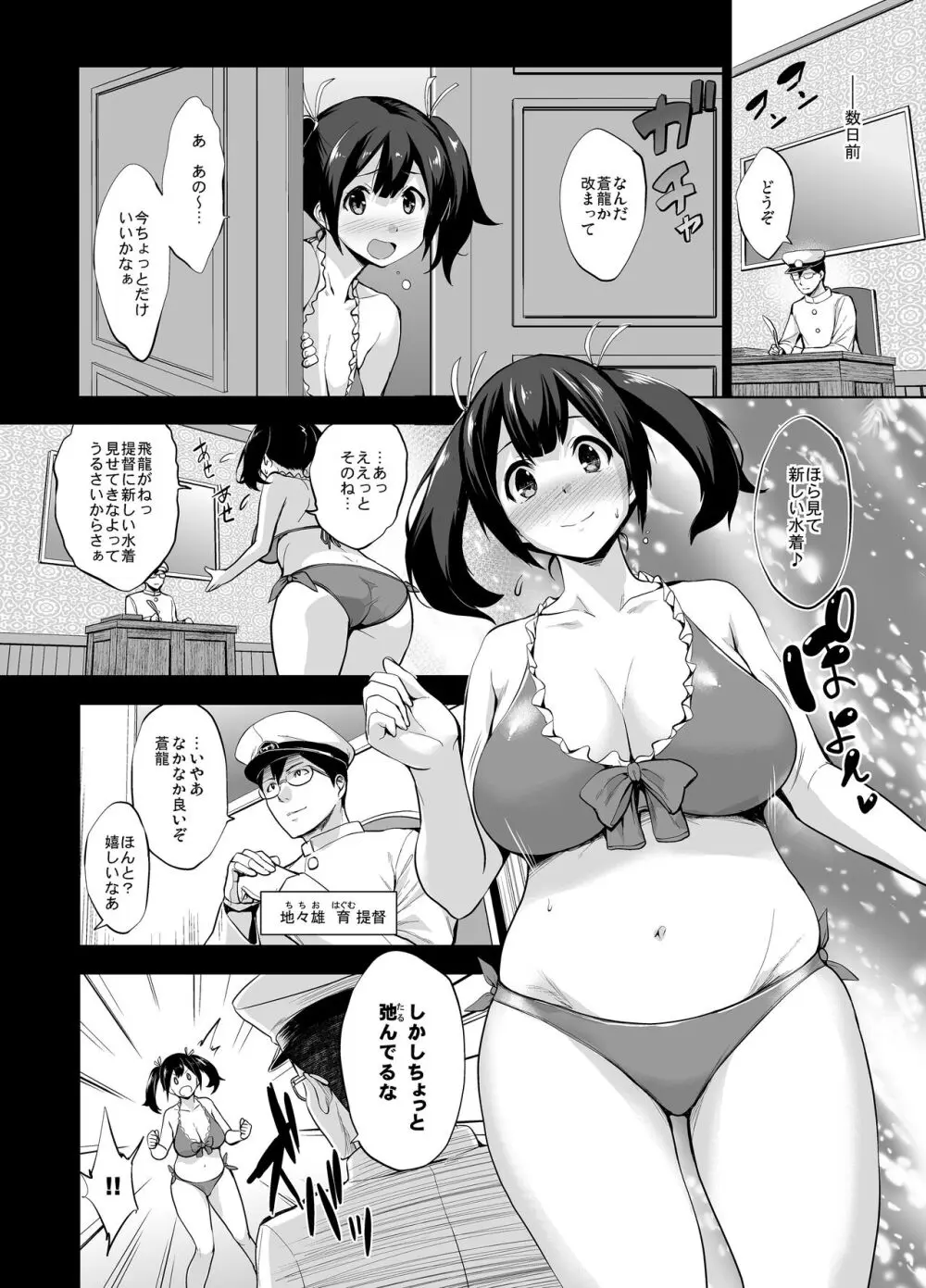 かんパイ 常時無常総集編 - page146