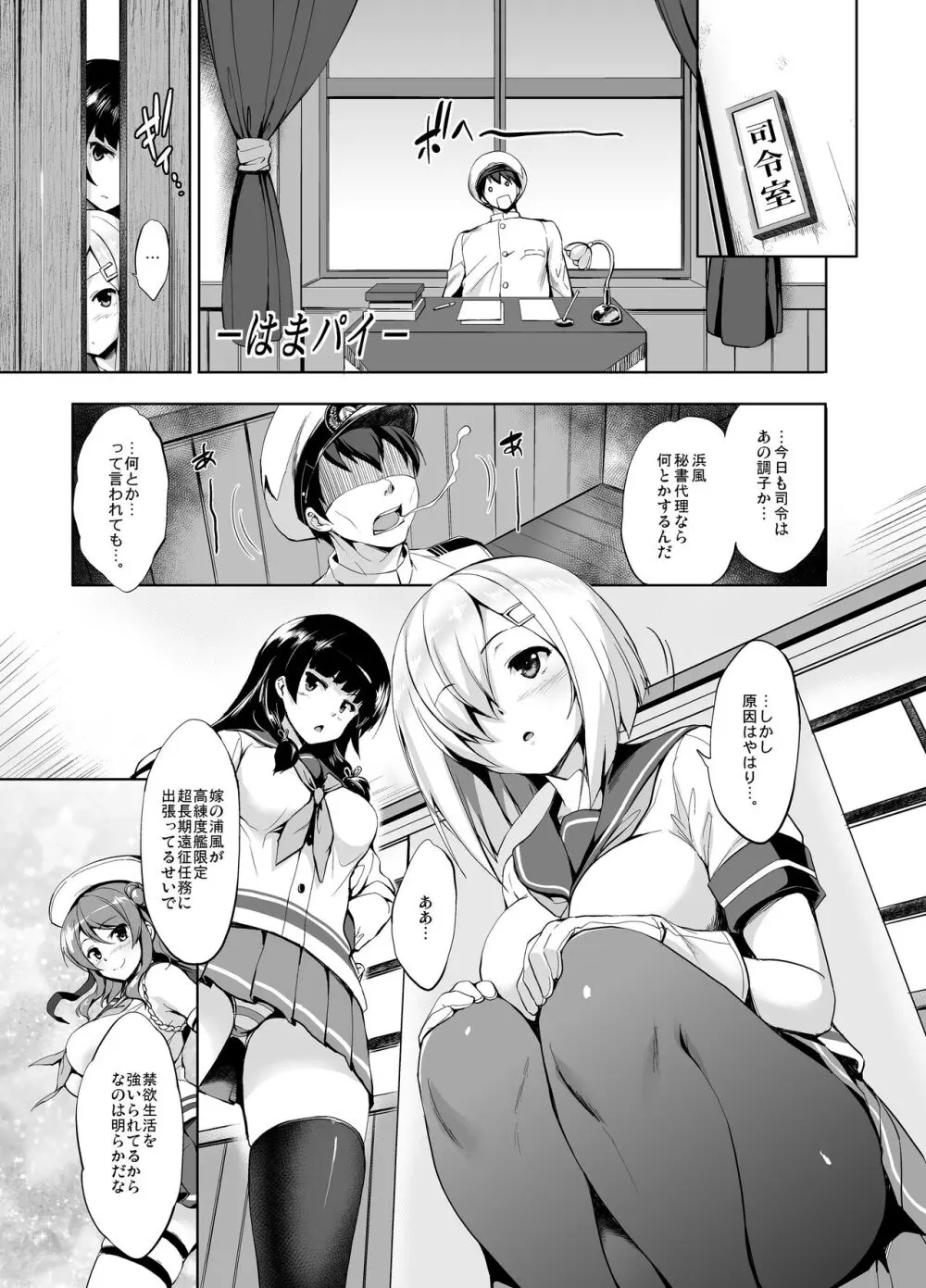 かんパイ 常時無常総集編 - page19