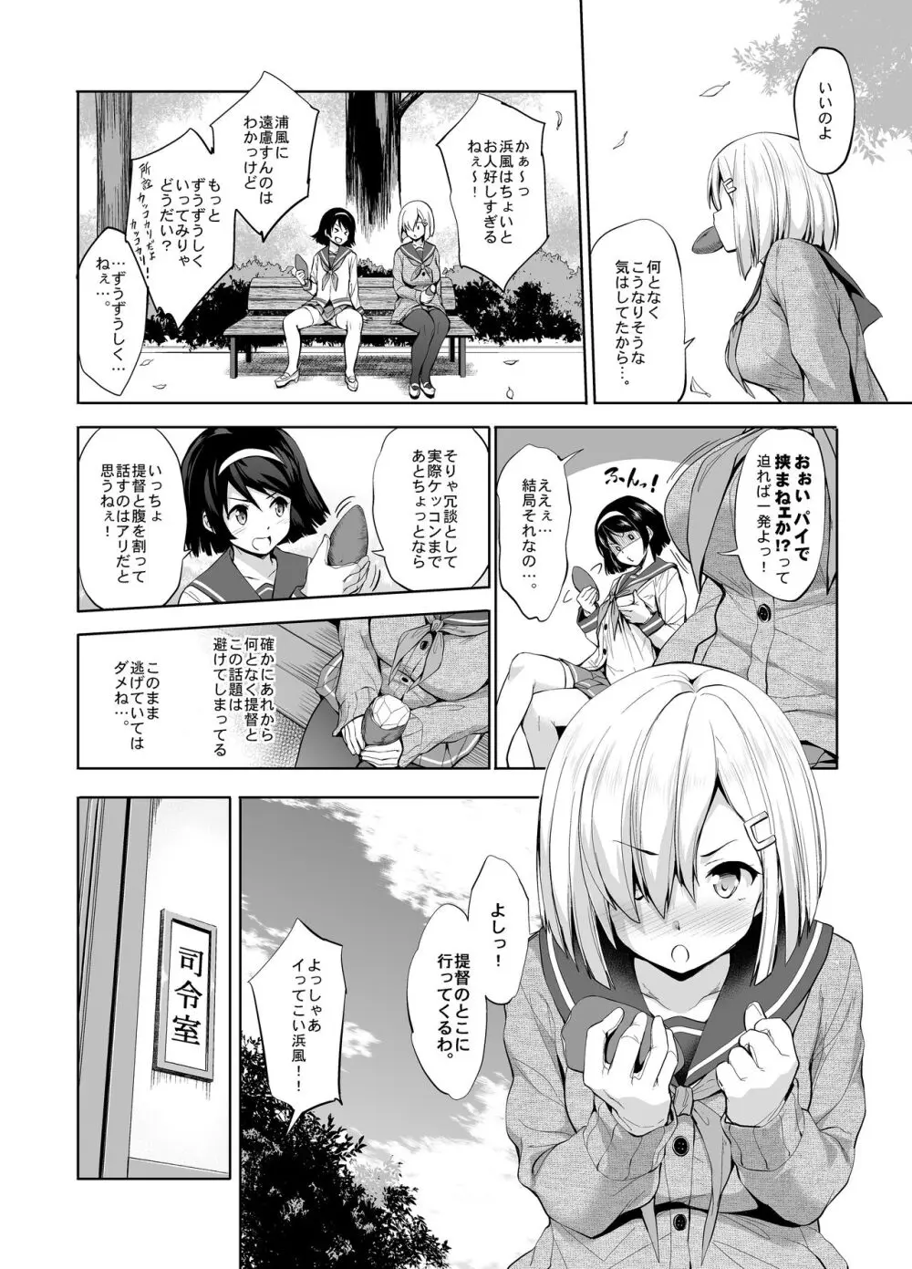 かんパイ 常時無常総集編 - page50