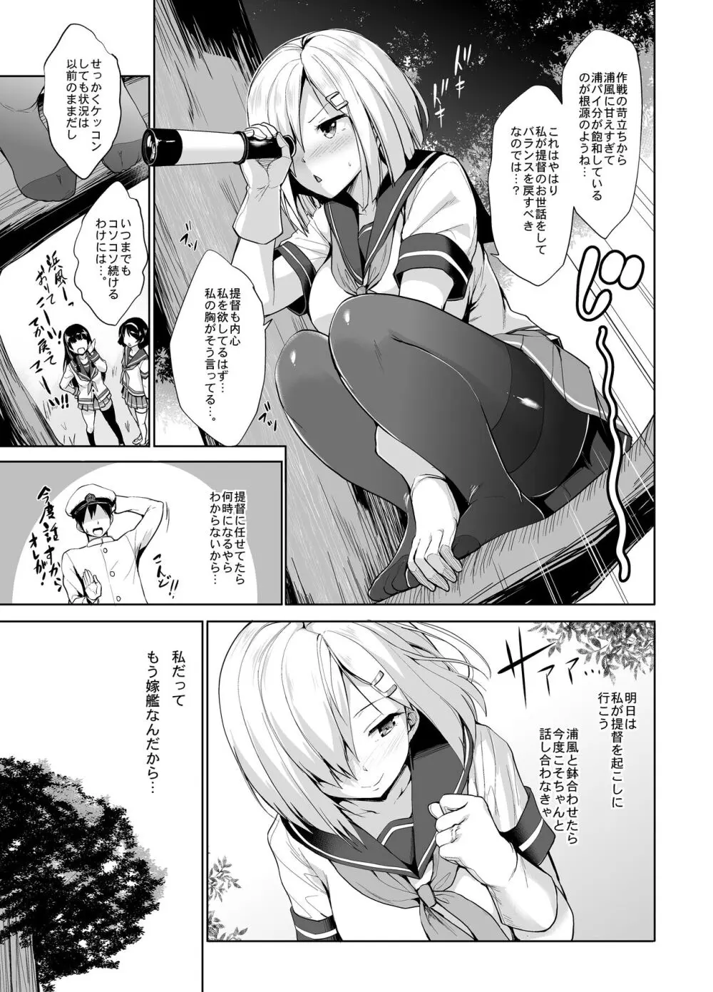 かんパイ 常時無常総集編 - page67