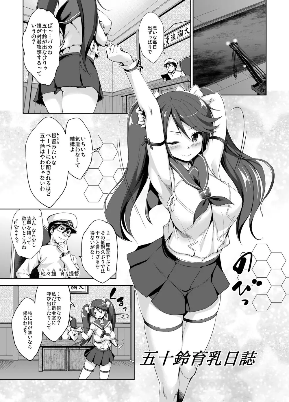 かんパイ 常時無常総集編 - page91