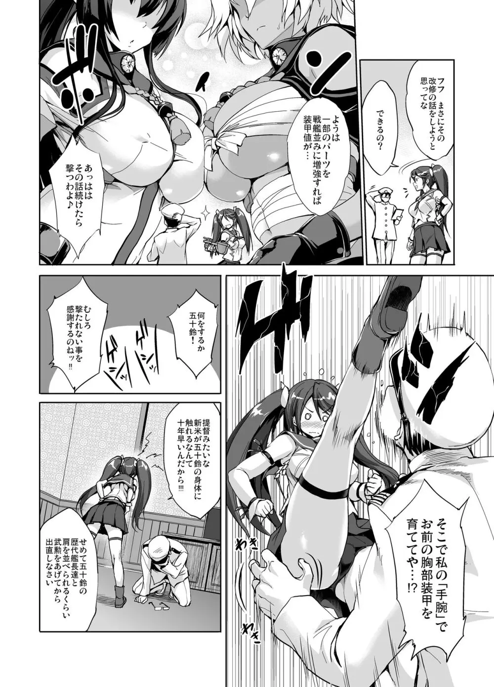 かんパイ 常時無常総集編 - page92