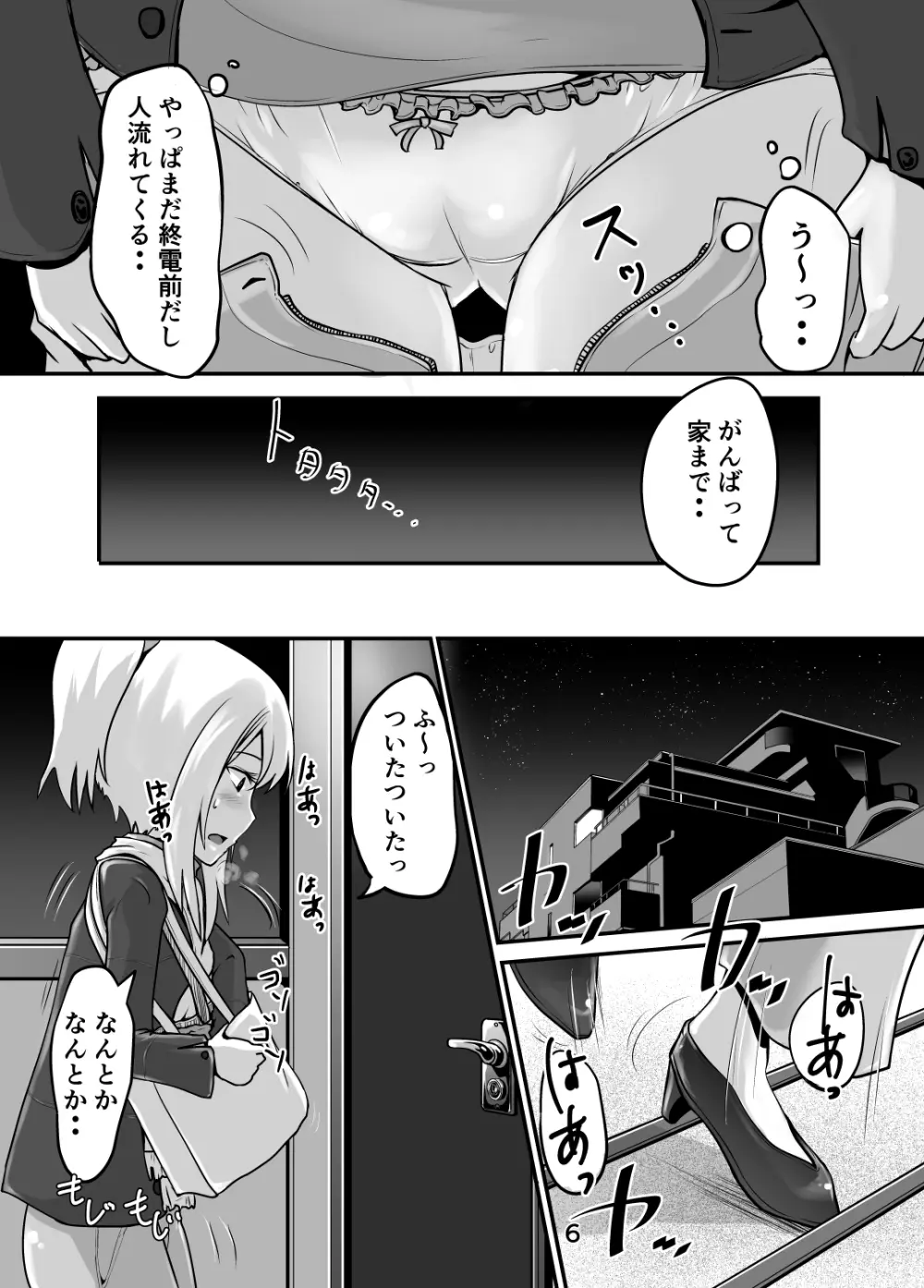 鈴の滴24 - page5