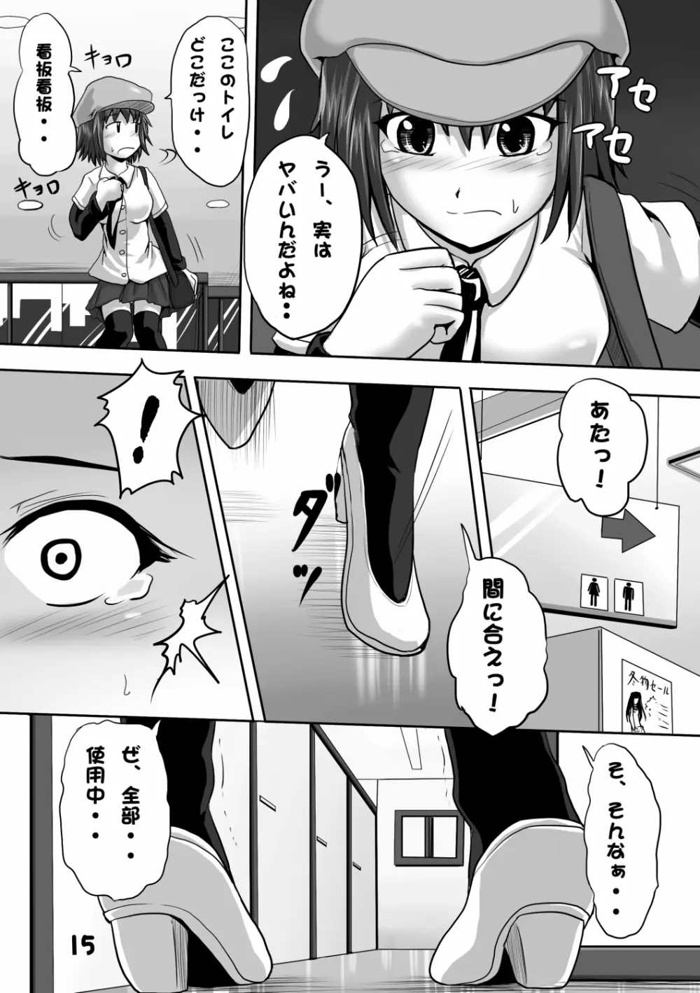 鈴の滴5 - page14