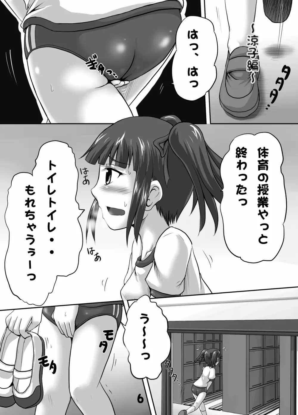 鈴の滴5 - page5