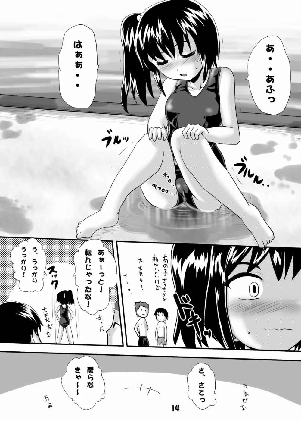 鈴の滴6 - page13