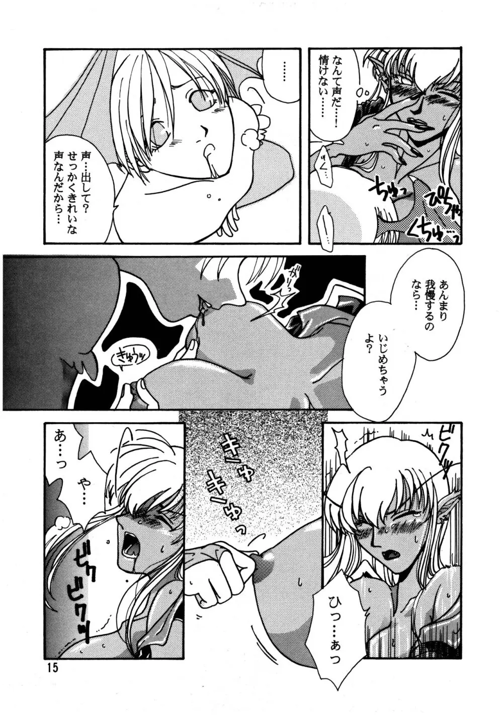 暗闇でDANCE - Dance in the darkness - page16