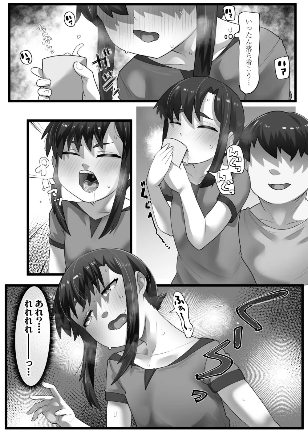 一宿一犯 家出少女はオジサンのオナホ - page10