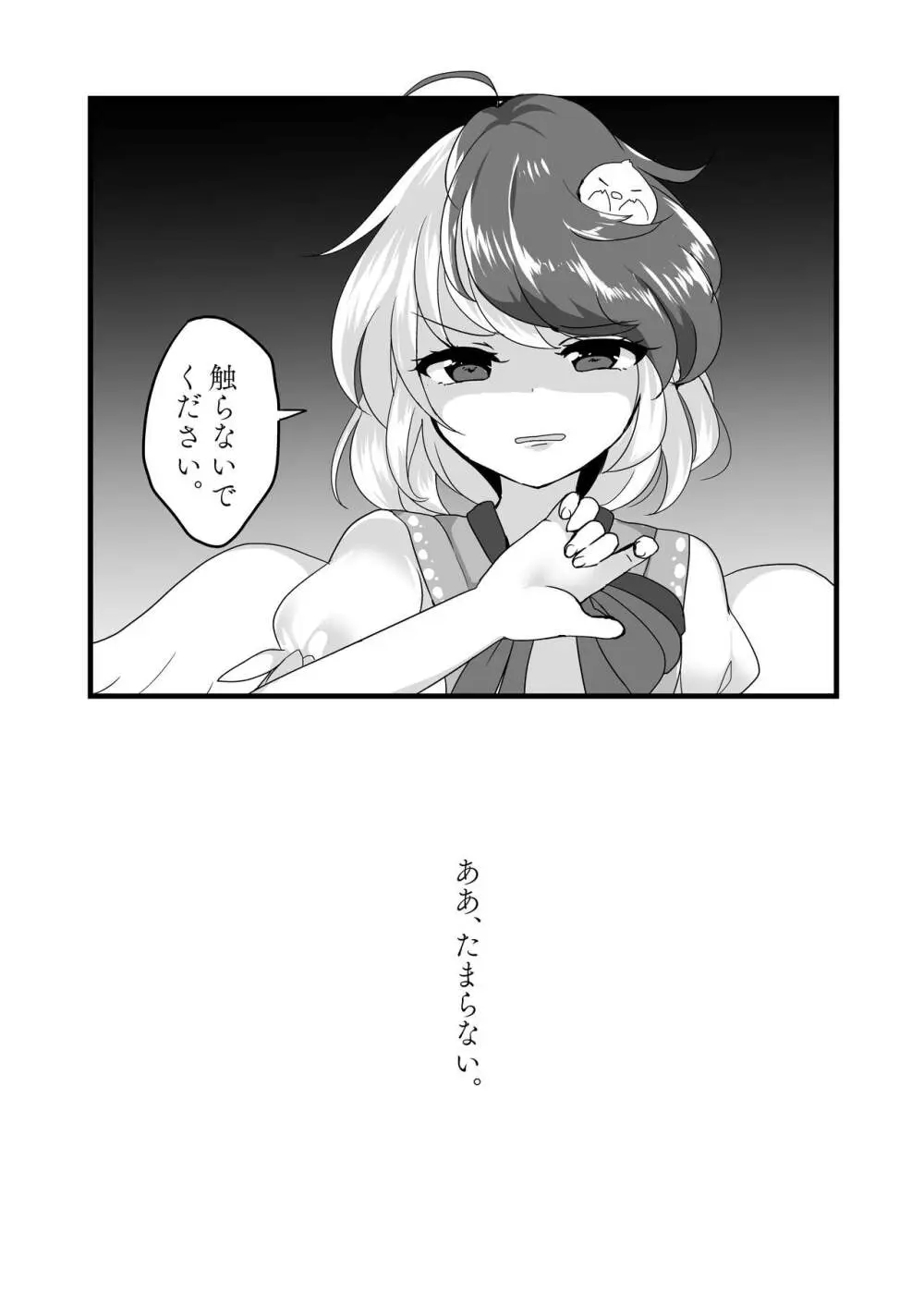 久侘歌に罵られたい本 - page13