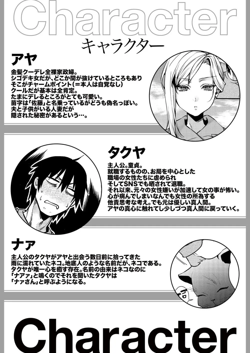 クーデレ金髪人妻全裸家政婦さんが病んだ僕に優しくしてくれたお話。01 - page4