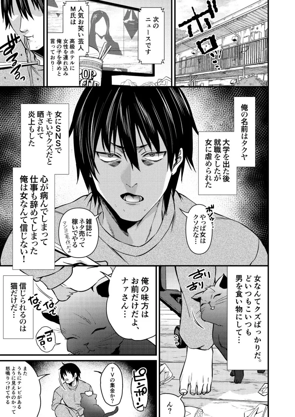 クーデレ金髪人妻全裸家政婦さんが病んだ僕に優しくしてくれたお話。01 - page5