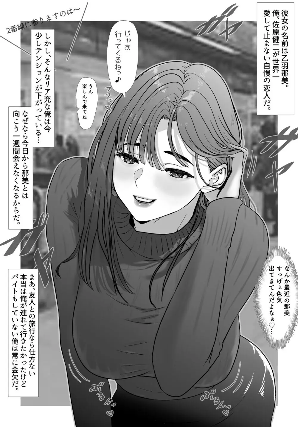 たまたま見たAVの女の子が彼女に激似すぎる。 - page4