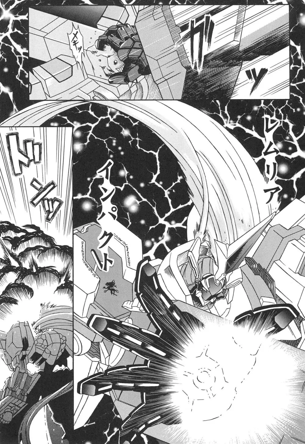 超獣機神 - page11