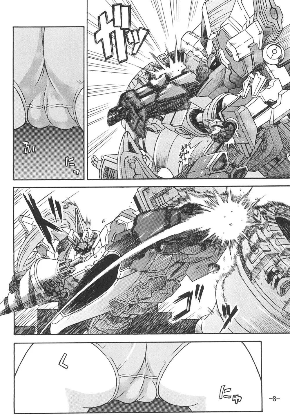 超獣機神 - page8