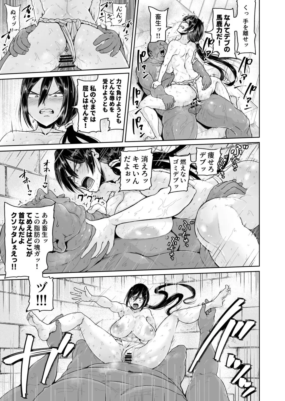 [トミヒロ、] オナホになりたいお嬢様 -SEX Saves the World- Scene 11 [DL版] - page10