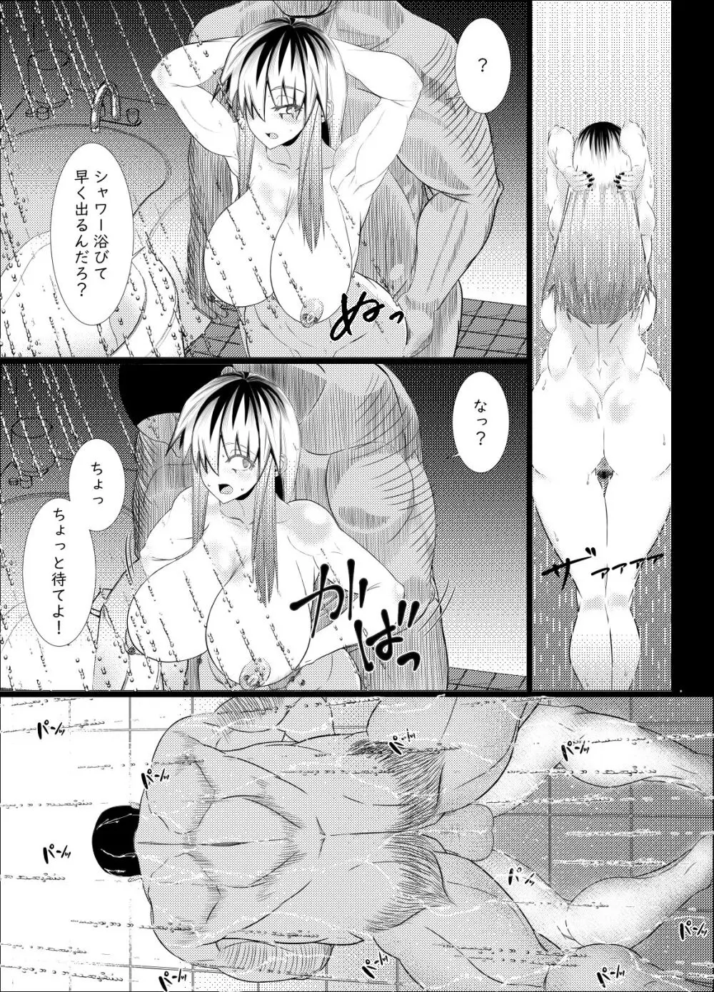 オッサン好きのギャルに犯されたら娘だった - page38