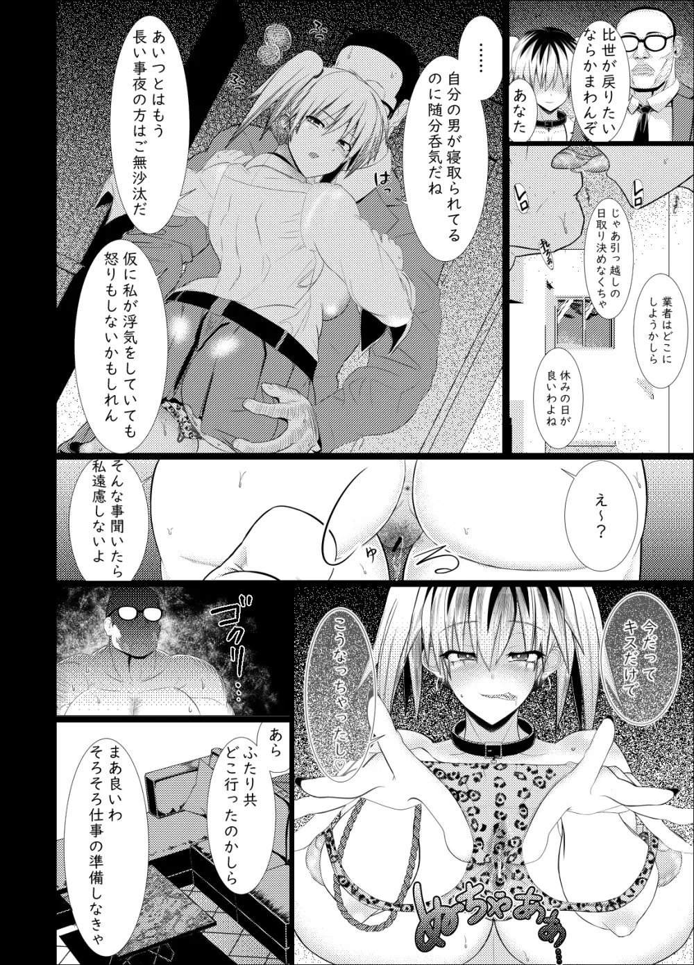 オッサン好きのギャルに犯されたら娘だった - page41