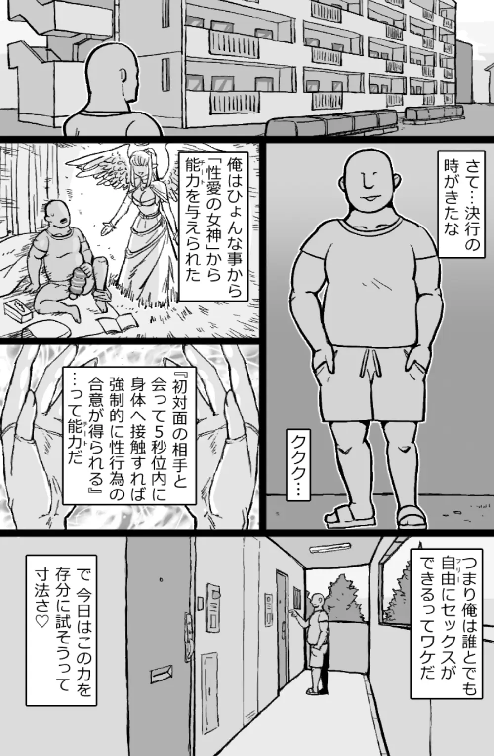 RTAマンション - page2