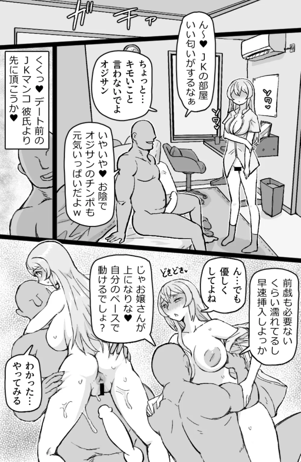 RTAマンション - page23