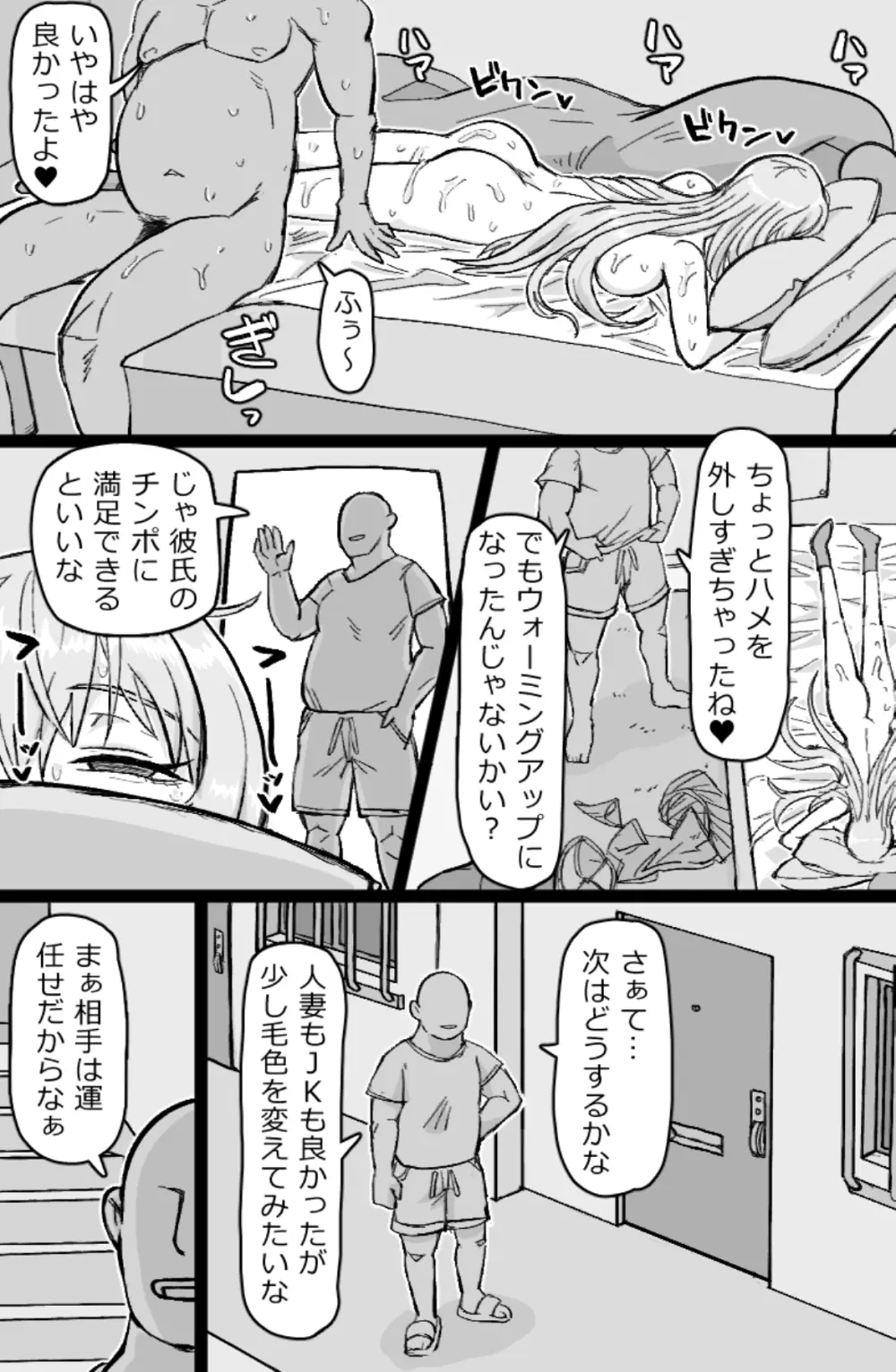 RTAマンション - page29