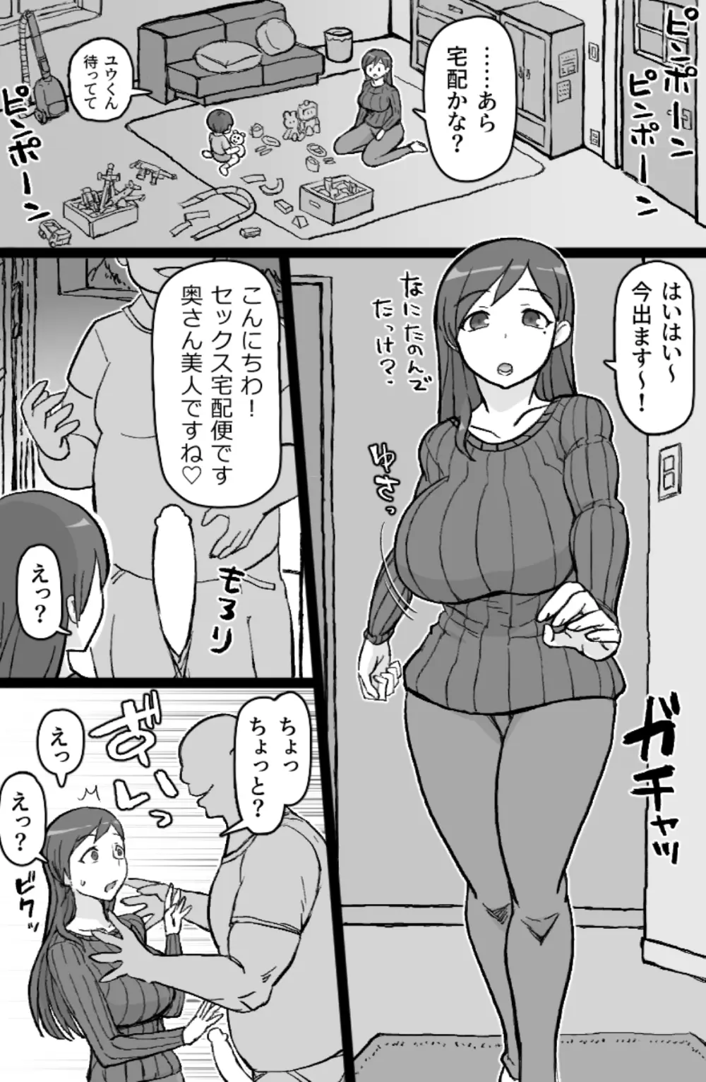 RTAマンション - page3