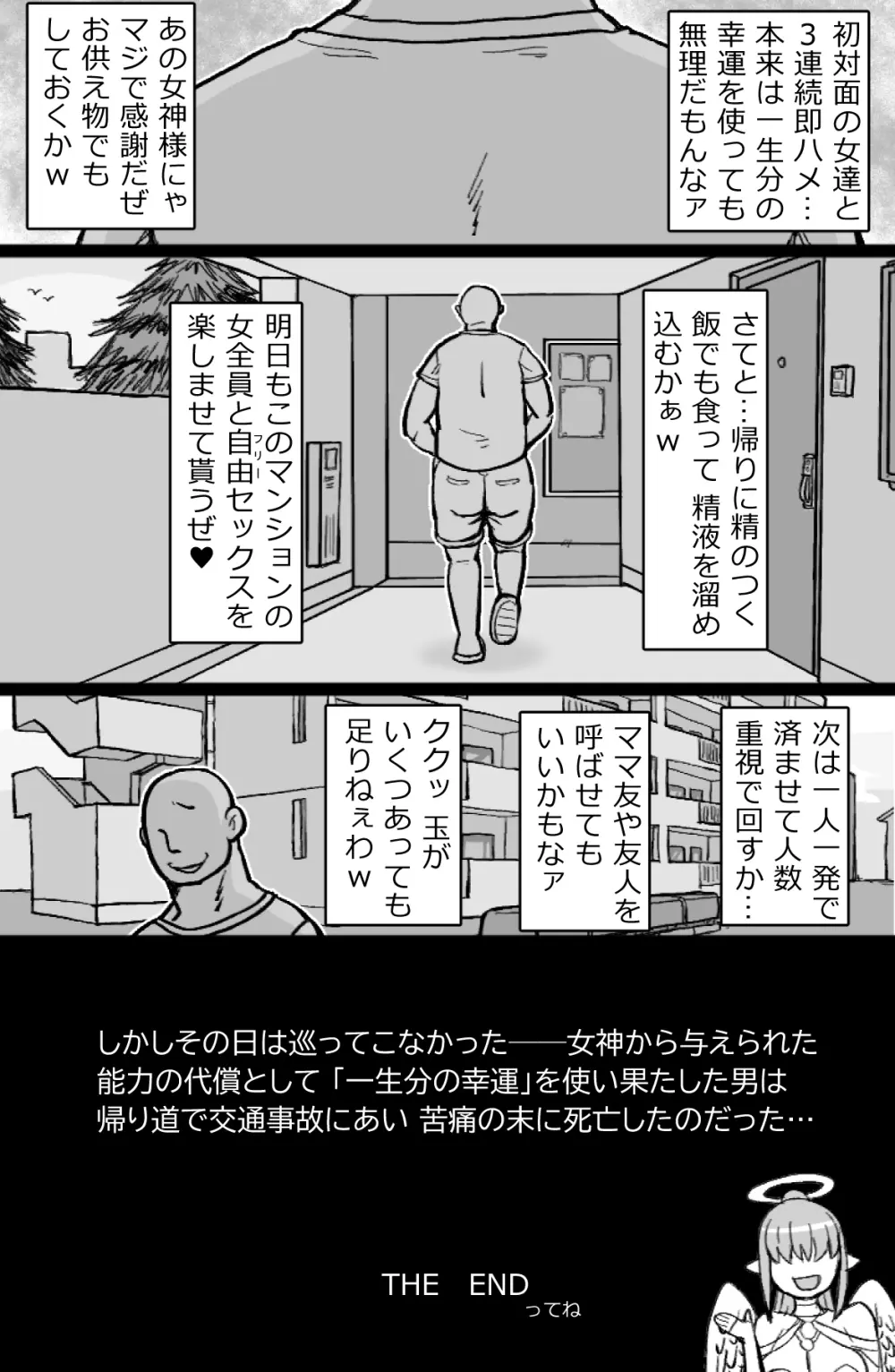 RTAマンション - page45