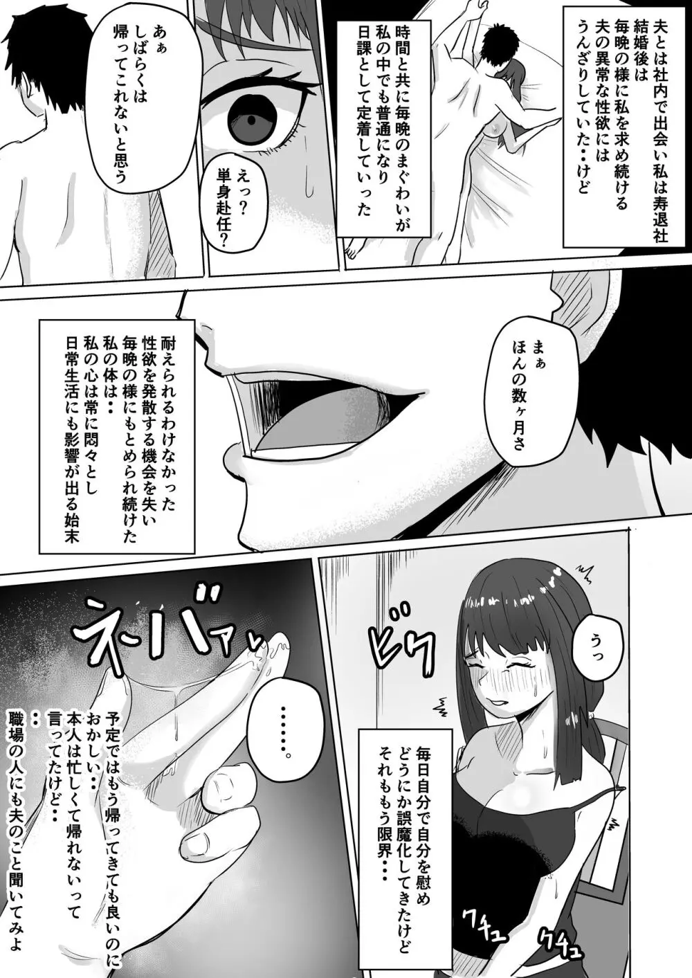 友達の母が発情中♥ - page4