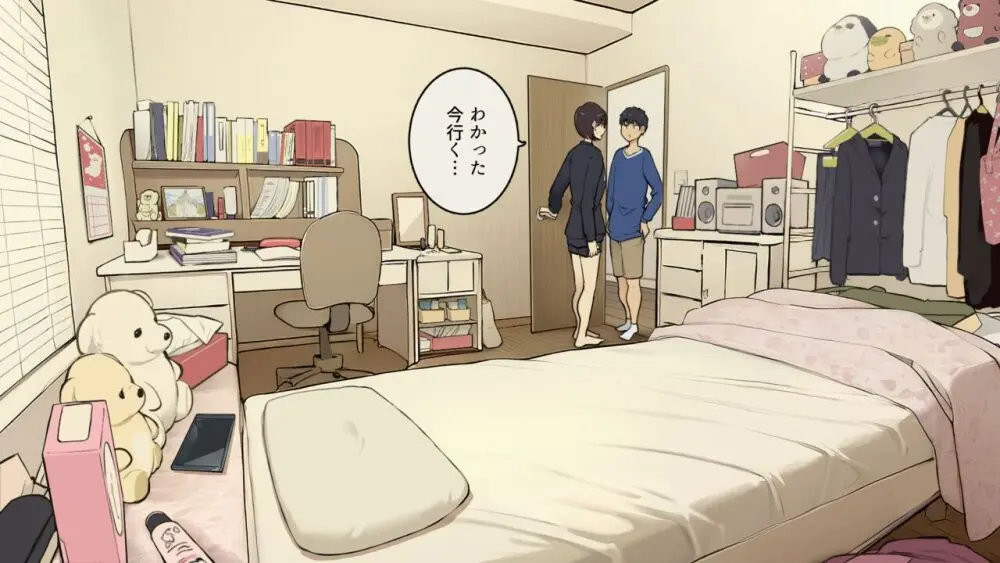 家族在宅中でも自分の部屋でなんとかセックスする学生時代 - page22