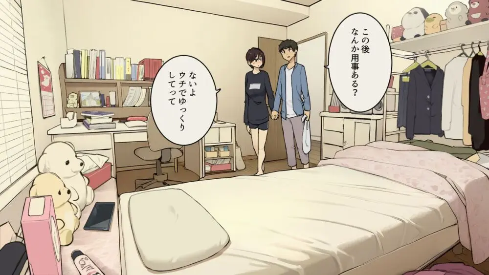 家族在宅中でも自分の部屋でなんとかセックスする学生時代 - page25