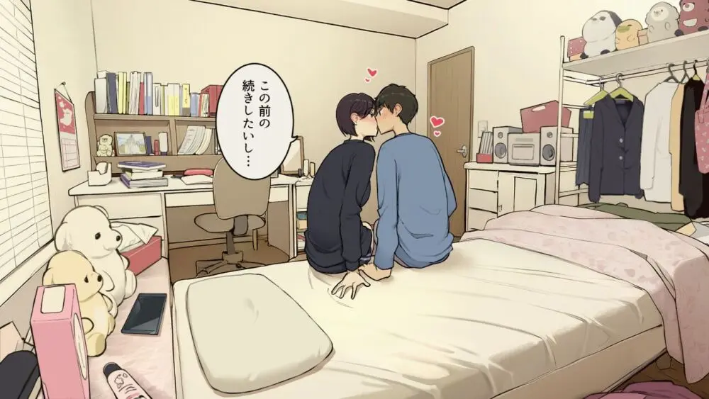 家族在宅中でも自分の部屋でなんとかセックスする学生時代 - page26