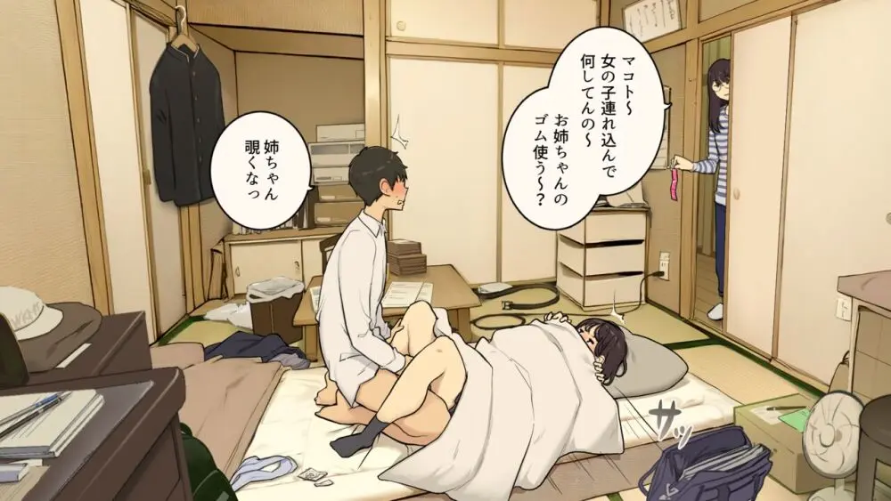 家族在宅中でも自分の部屋でなんとかセックスする学生時代 - page8