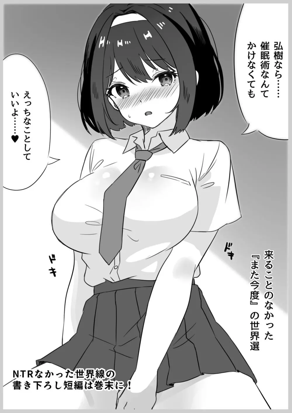 夢学女子5つの恋愛事情 - page130