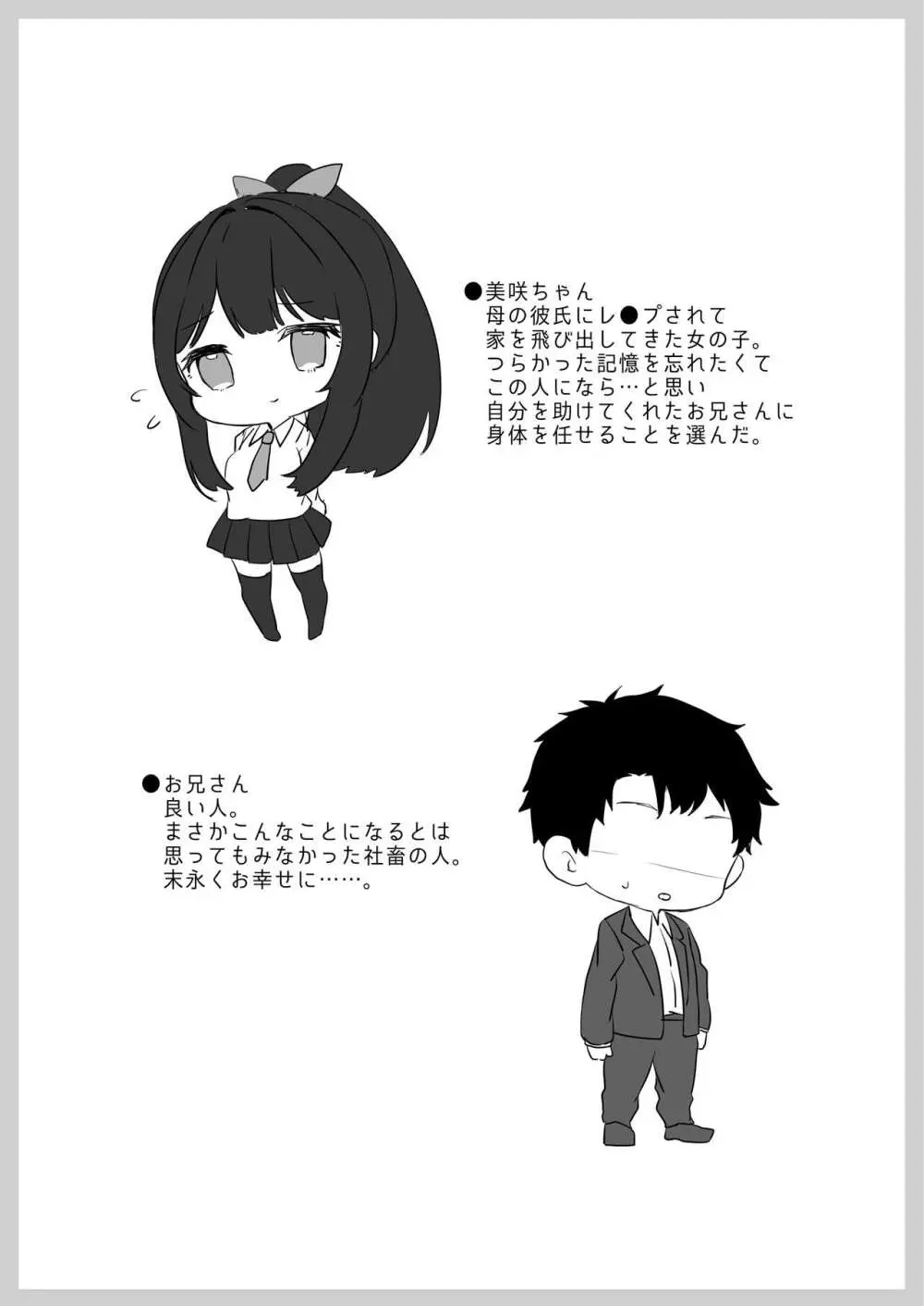 夢学女子5つの恋愛事情 - page76
