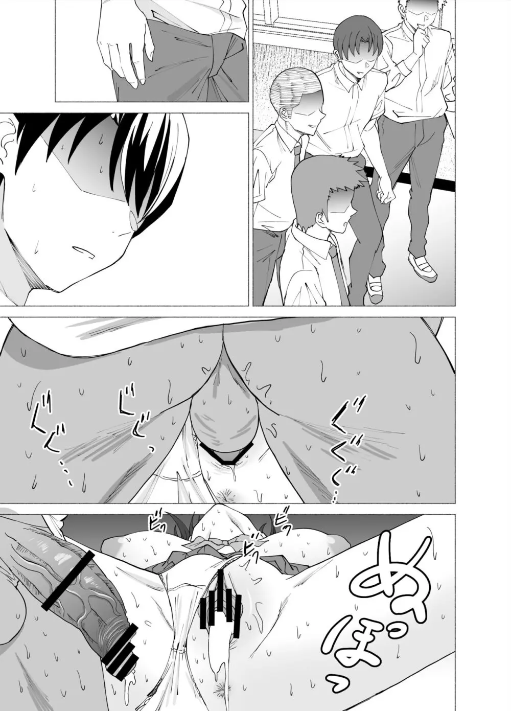 彼女は先生の慰安係になりました - page24