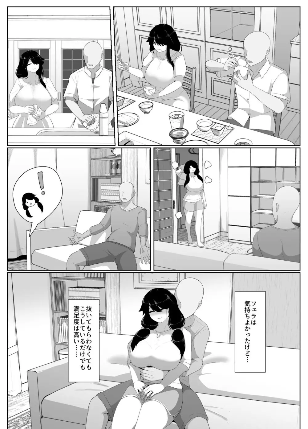 おやすみ、おかあさん - page131