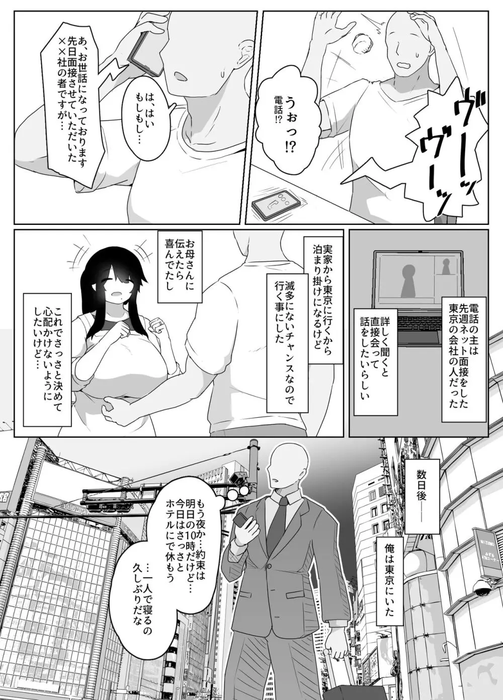 おやすみ、おかあさん - page35