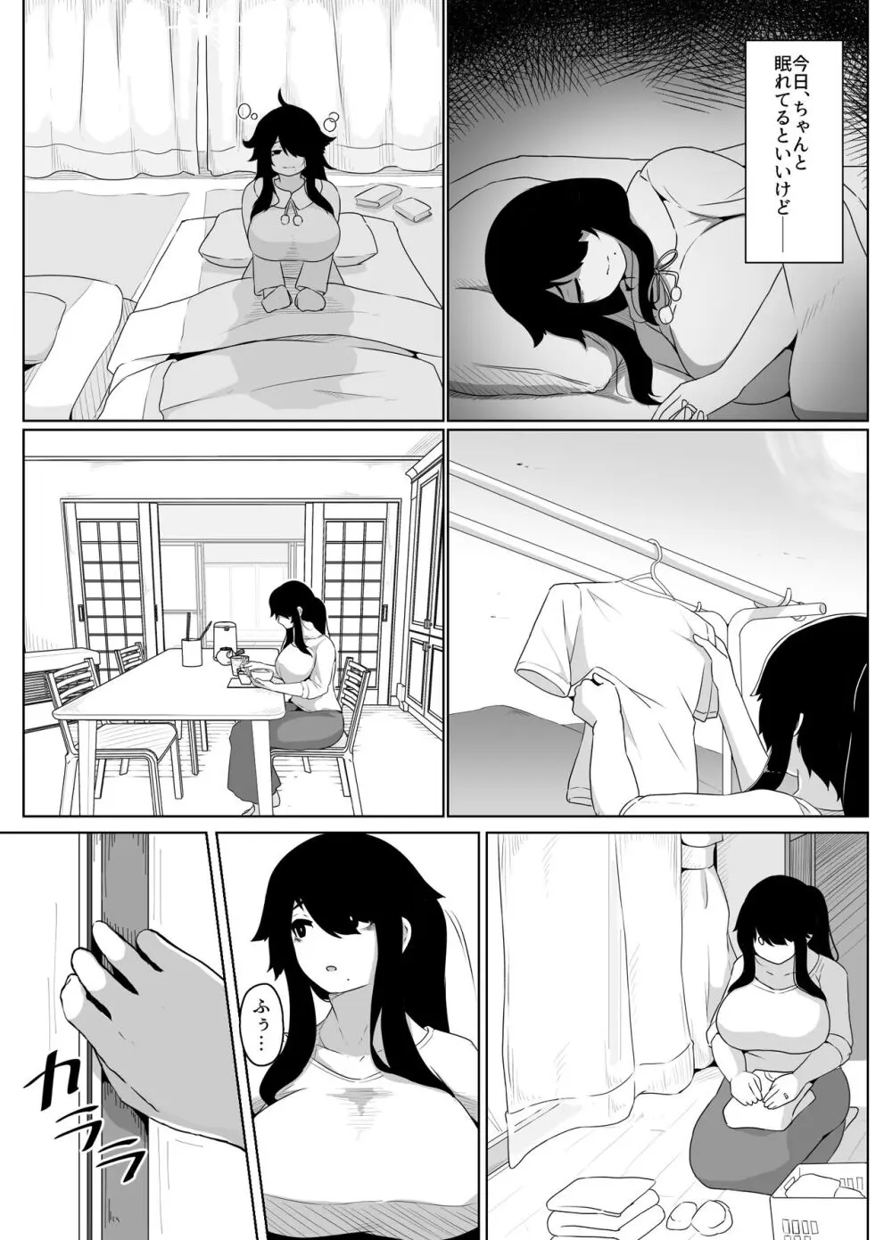 おやすみ、おかあさん - page37