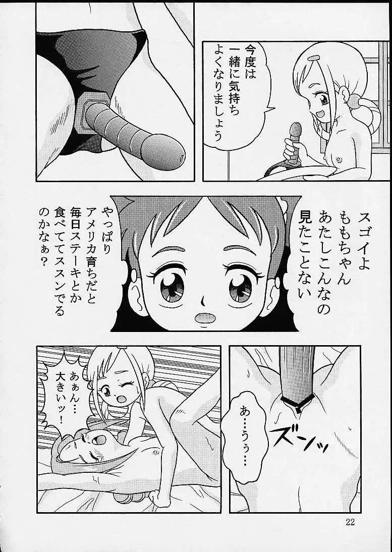 5年1組魔法組 - page19