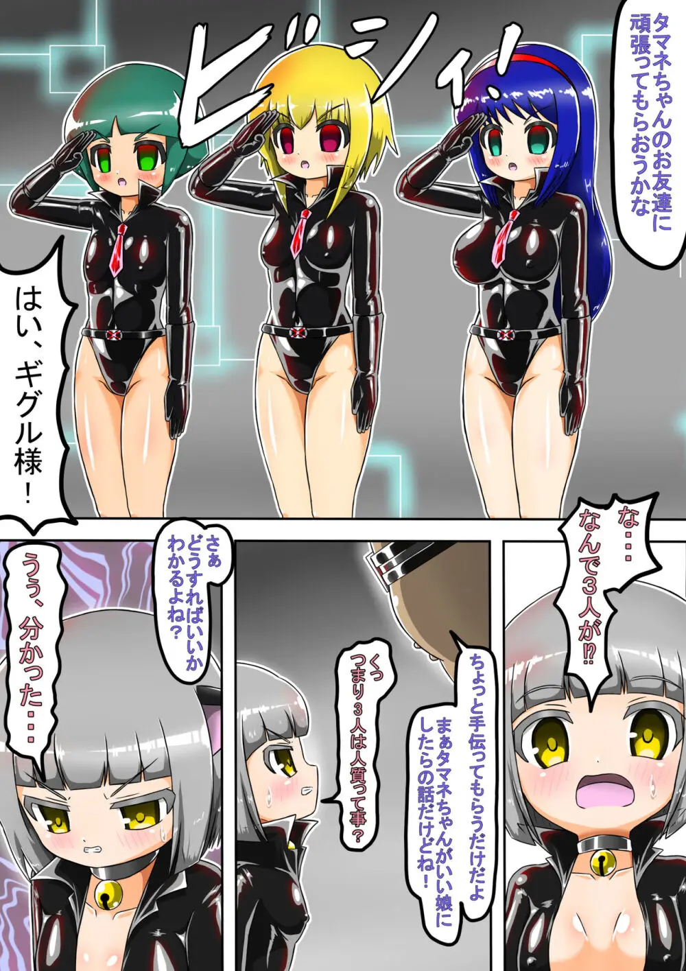 敗北洗脳ヒロイン キャットスーツちゃん2 - page37