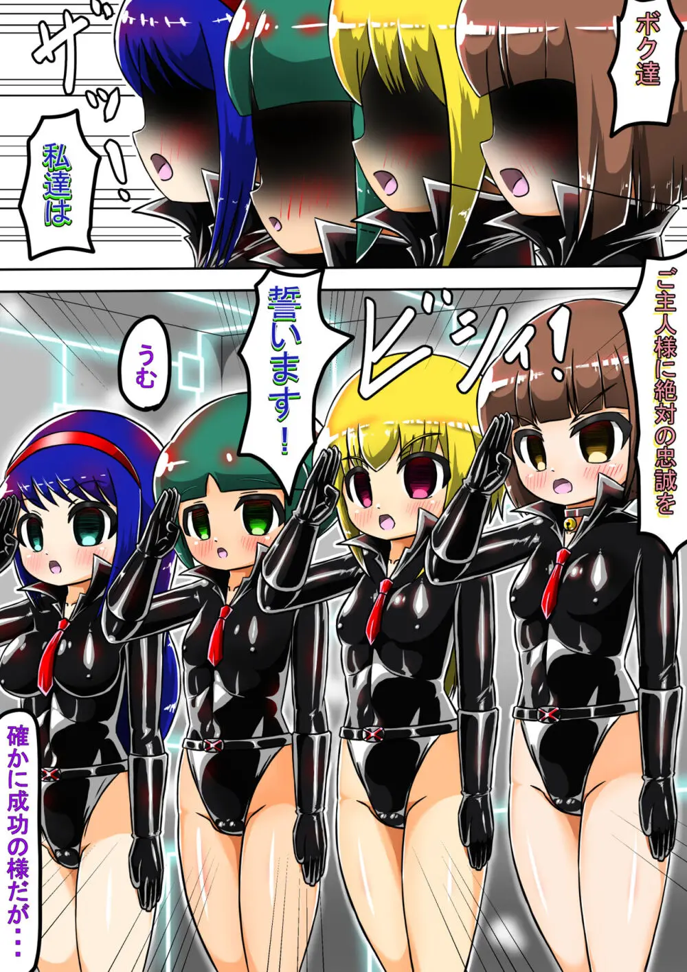 敗北洗脳ヒロイン キャットスーツちゃん2 - page43