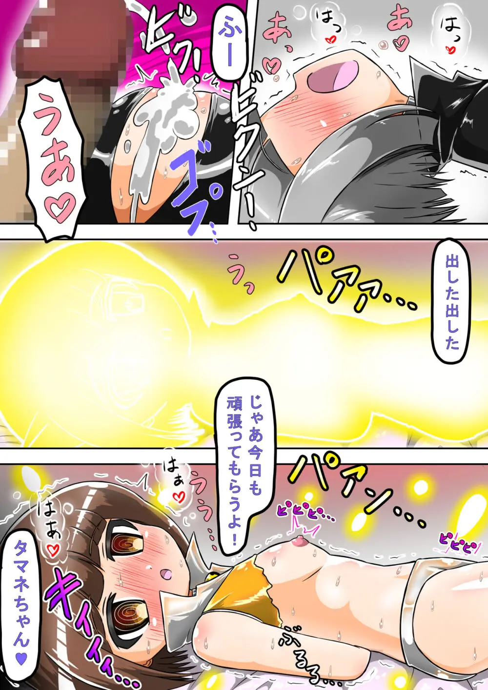 敗北洗脳ヒロイン キャットスーツちゃん2 - page5