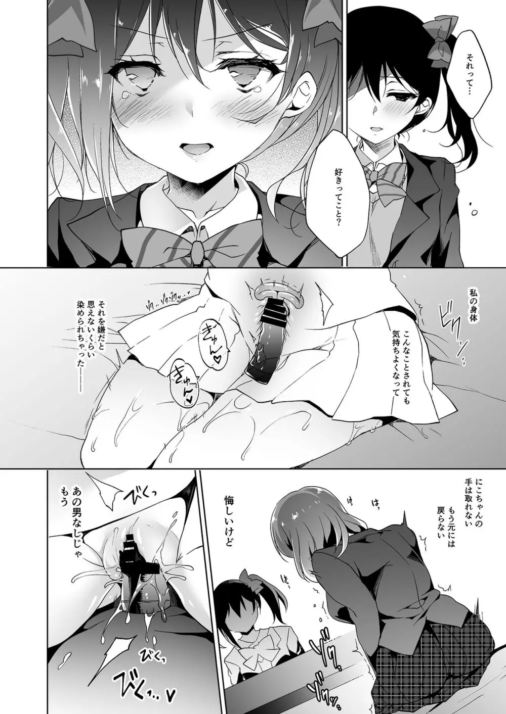 MAKIPET総集編5～8 - page103