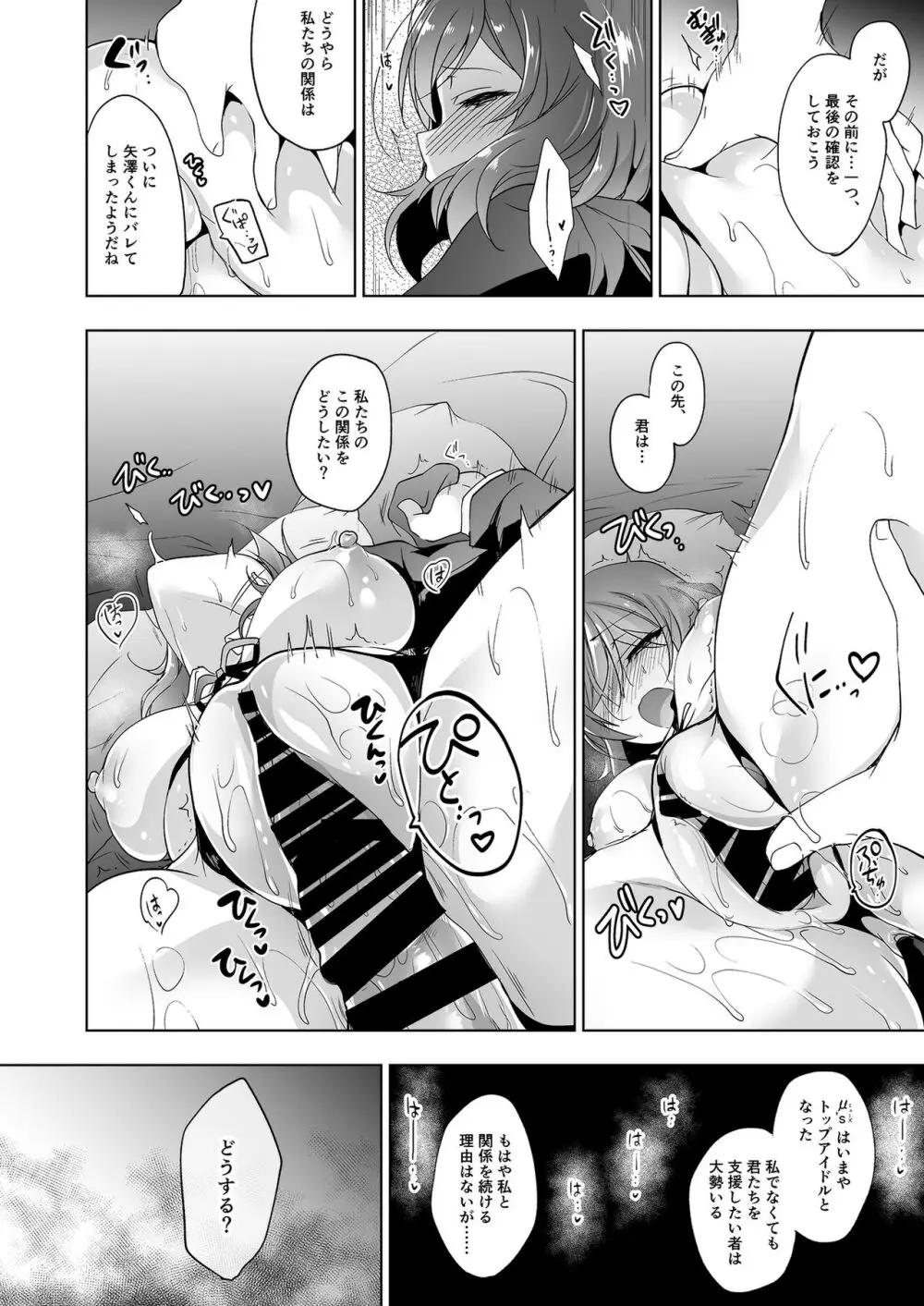 MAKIPET総集編5～8 - page111