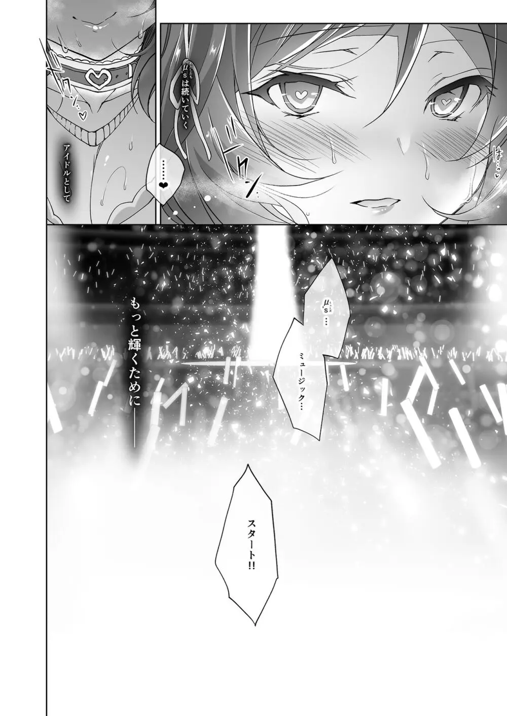 MAKIPET総集編5～8 - page123